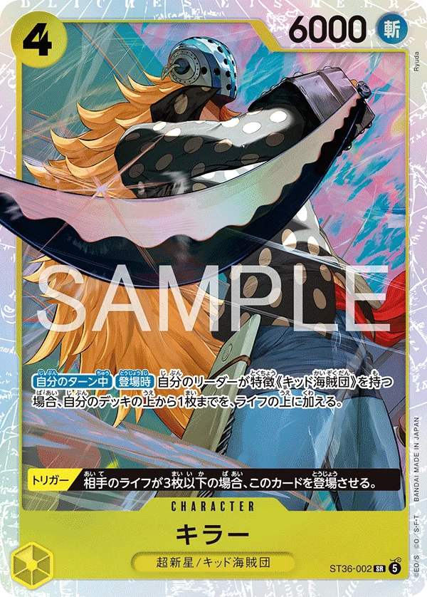 Killer Standard