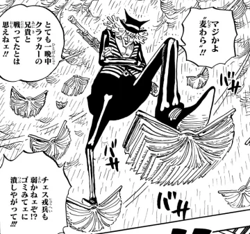 Fruit du Démon Buku Buku no Mi (One Piece)