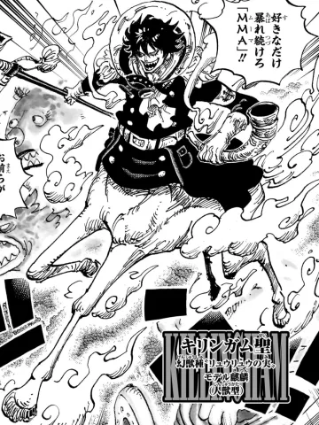 Fruit du Démon Ryu Ryu no Mi, modèle Kirin (One Piece)